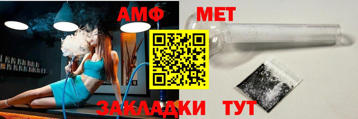 АМФЕТАМИН 97%  АМФЕТАМИН  Глазов  Вход с VPN 