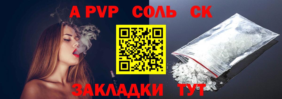 A PVP мука Глазов