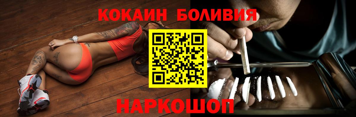 Кокаин Перу Глазов