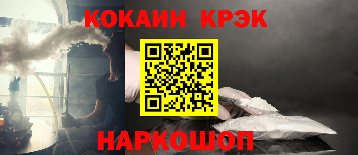 Глазов  Кокаин 98%  COCAIN  Вход с VPN  COCAIN Columbia 