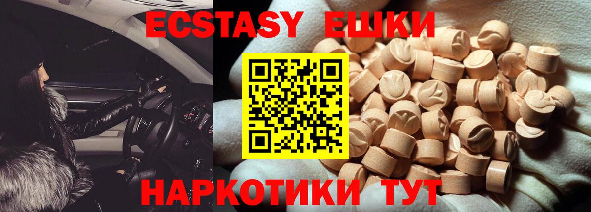Ecstasy Philipp Plein  ЭКСТАЗИ Дубай  Глазов  Вход с VPN 