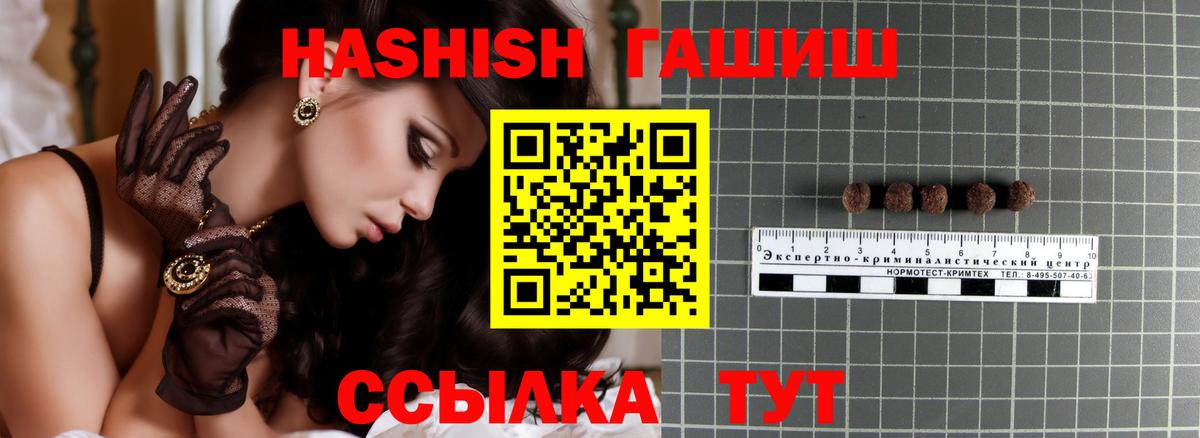 Гашиш хэш  Гашиш Изолятор  Глазов  Вход с VPN 