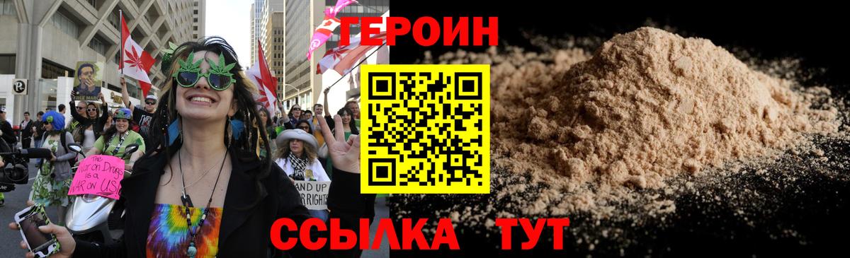 ГЕРОИН хмурый Глазов