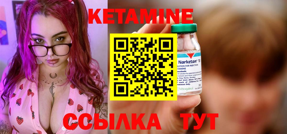 Кетамин VHQ  Вход с VPN  КЕТАМИН VHQ  Глазов 