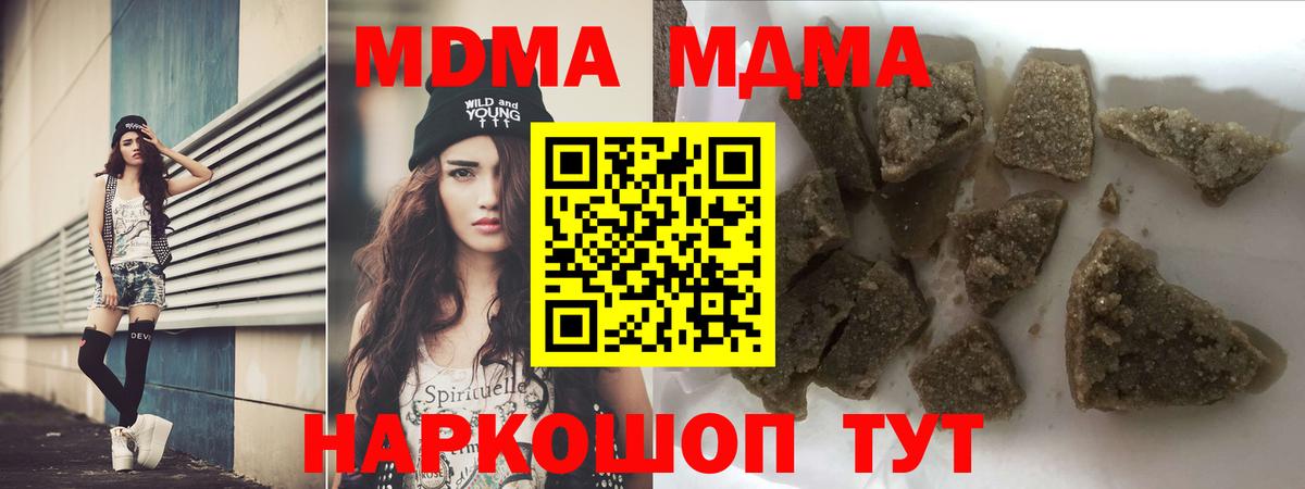 MDMA crystal  MDMA  Вход с VPN  Глазов  МДМА crystal 