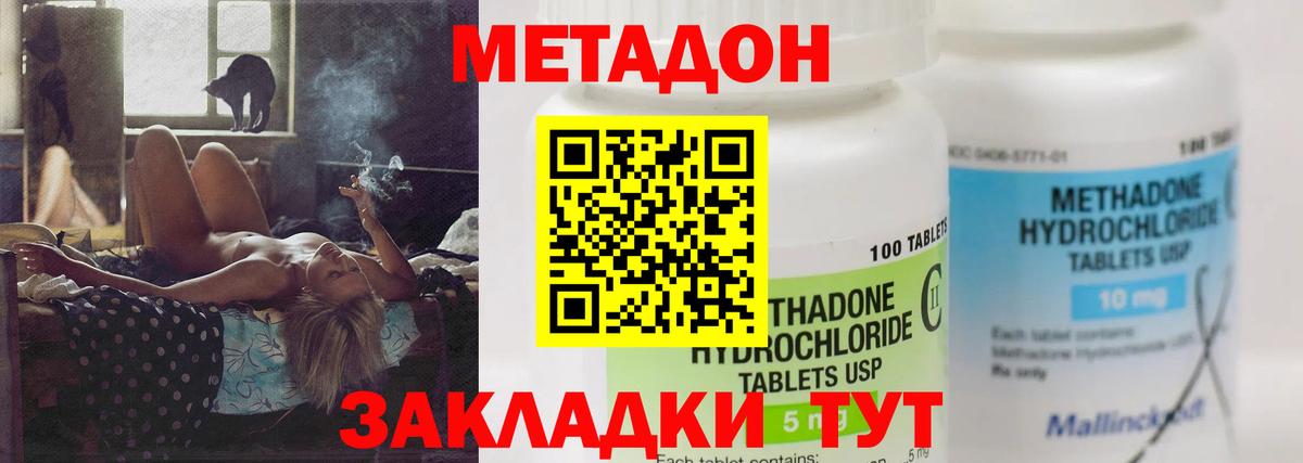 это клад  МЕТАДОН VHQ  блэк спрут tor  Вход с VPN  Глазов 