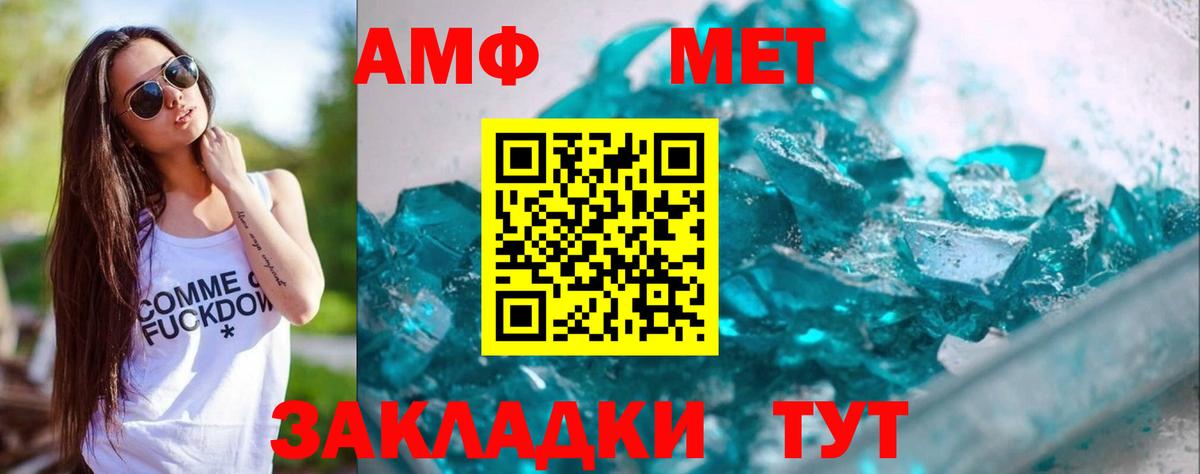 Первитин Methamphetamine Глазов
