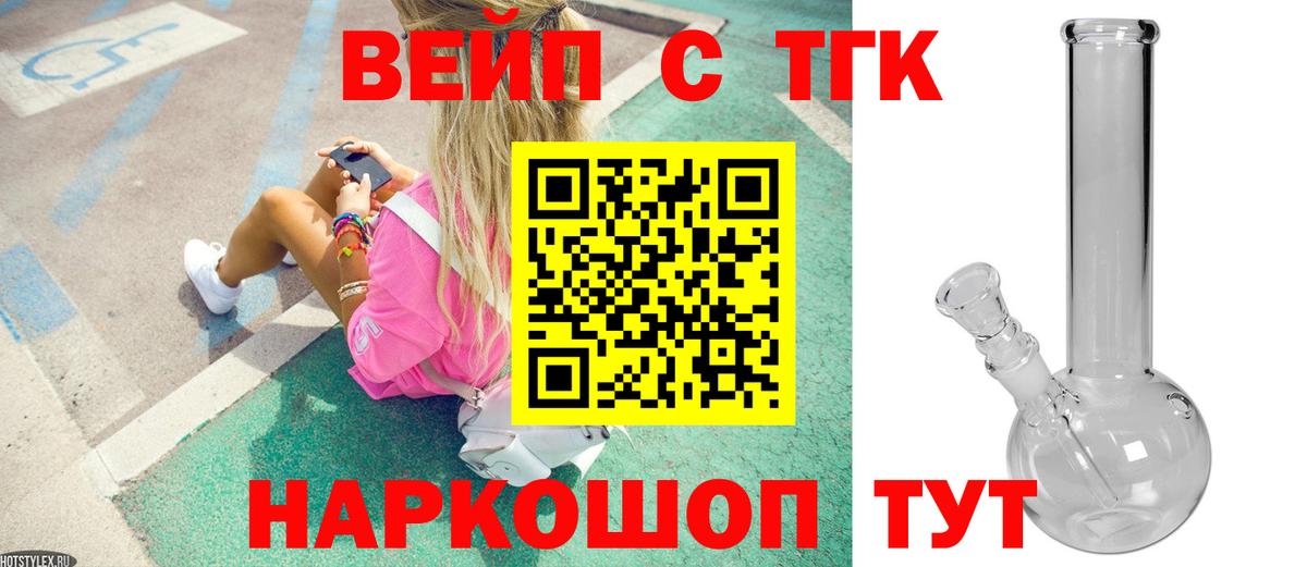 Дистиллят ТГК гашишное масло  ТГК вейп  цена наркотик  Вход с VPN  Глазов 